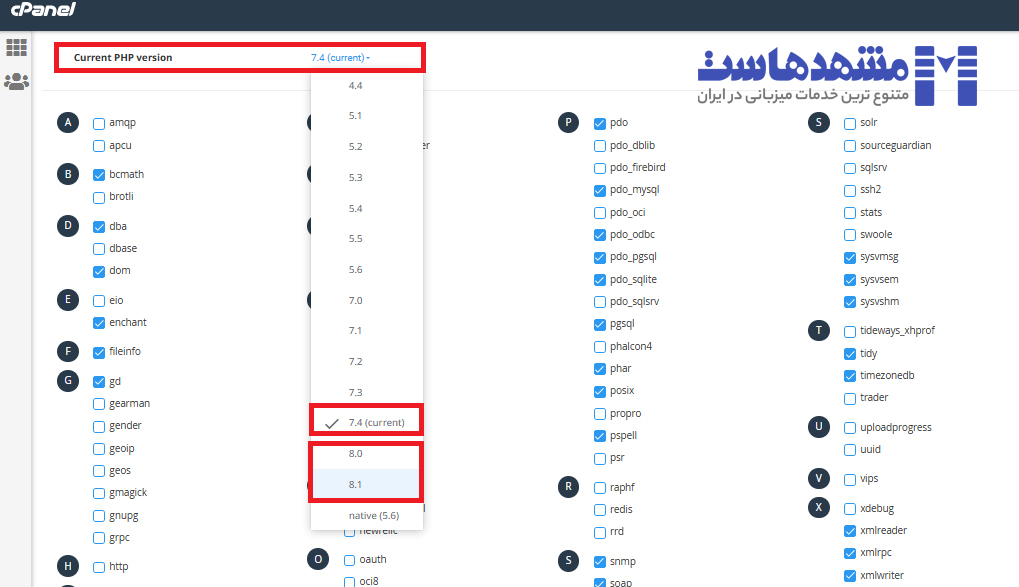 امکان ارتقاء PHP به نسخه 8 و 8.1 در هاستینگ مشهدهاست