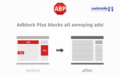 حذف تبلیغات زمان وب گردی با افزونه Adblock Plus