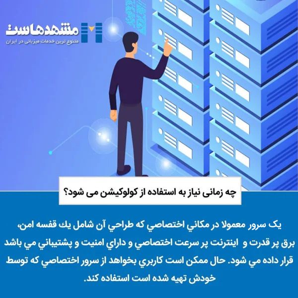 اجاره فضای رک در مشهدهاست