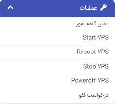 مدیریت سرور مجازی ایران