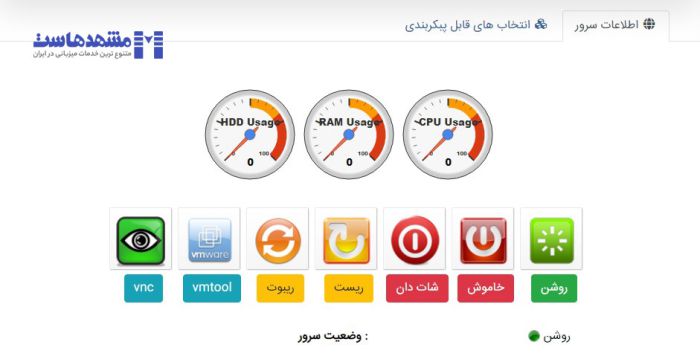 دسترسی های سرور مجازی سفارشی